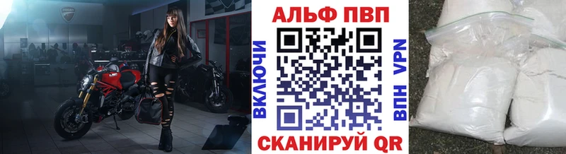 купить  цена  Сафоново  Alpha-PVP СК 