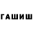 ГАШ Изолятор Artem Kwamnin