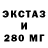 ЭКСТАЗИ 250 мг Den Pykhteev