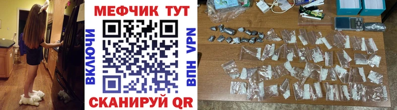 МЕФ мука  мега вход  Сафоново 