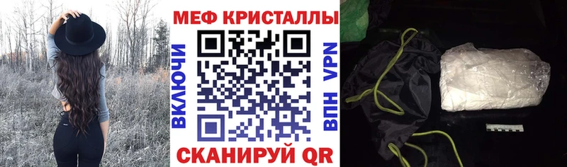 Меф кристаллы Сафоново